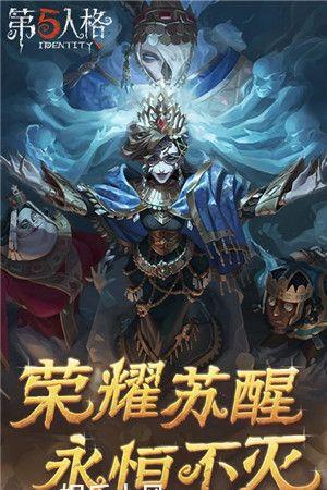 第五人格免实名认证免登录