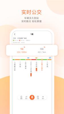 掌上公交app最新版下载