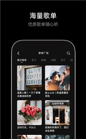 汽水音乐官方app